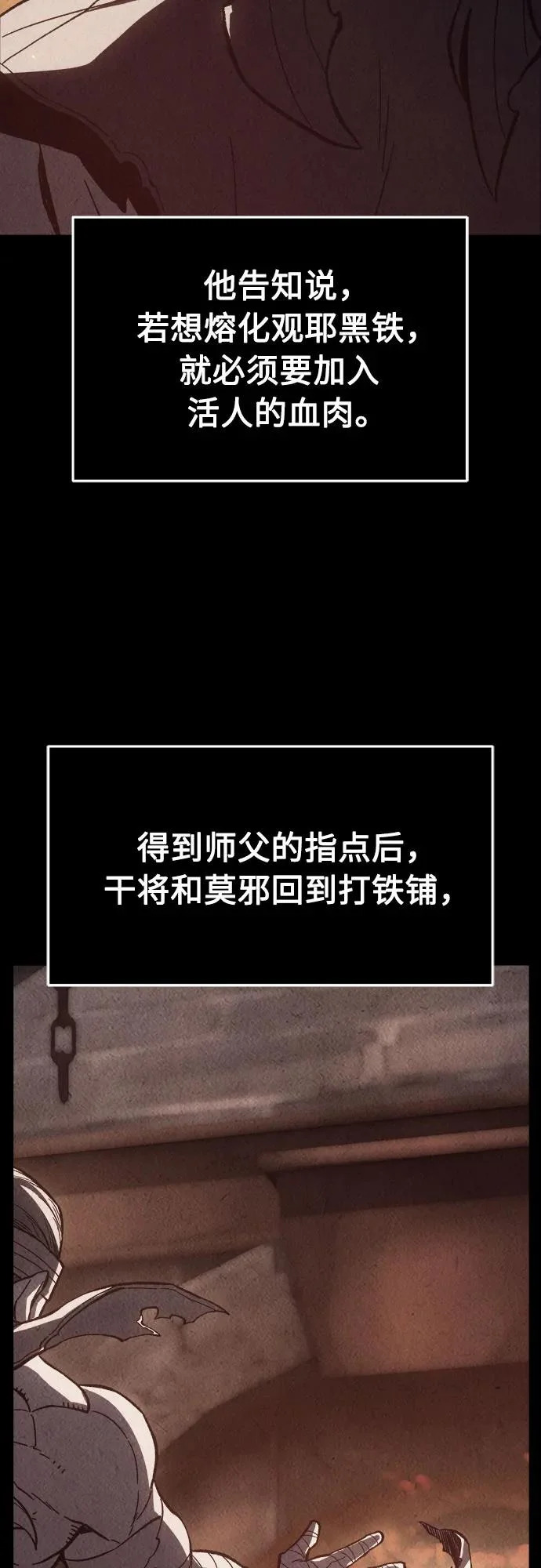 [第158话] 妖剑(1) 第14页