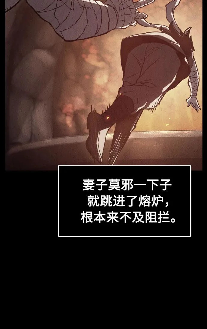 [第158话] 妖剑(1) 第15页