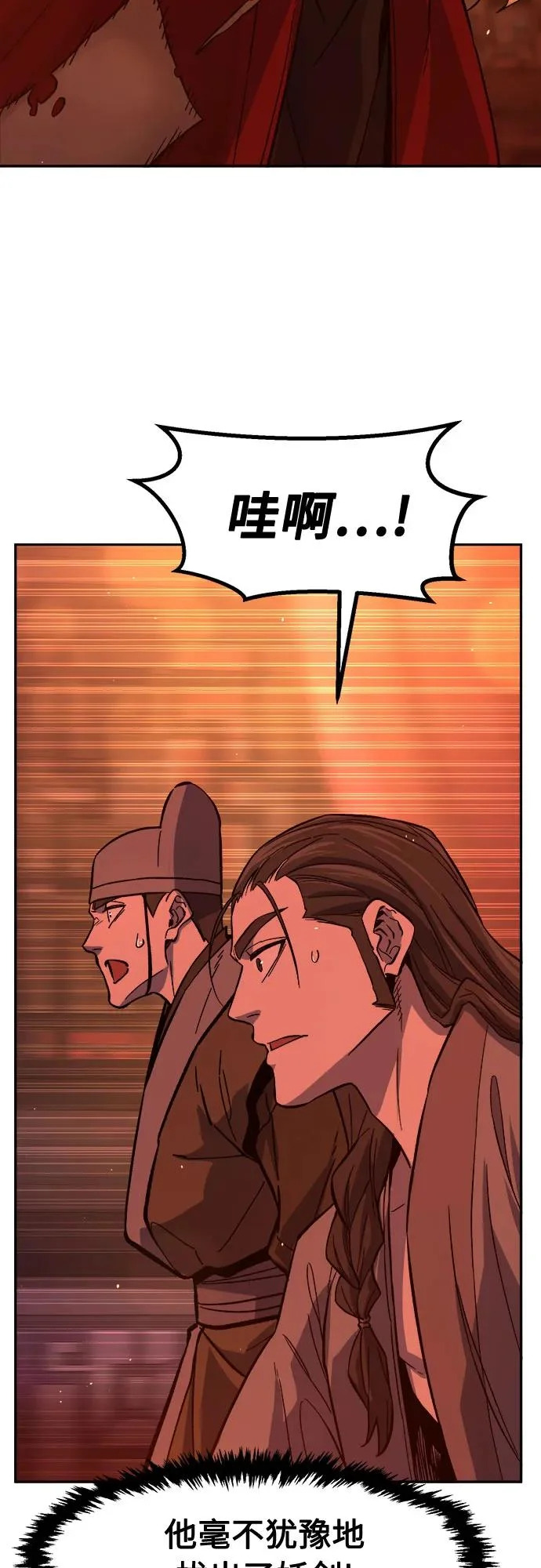 [第158话] 妖剑(1) 第31页
