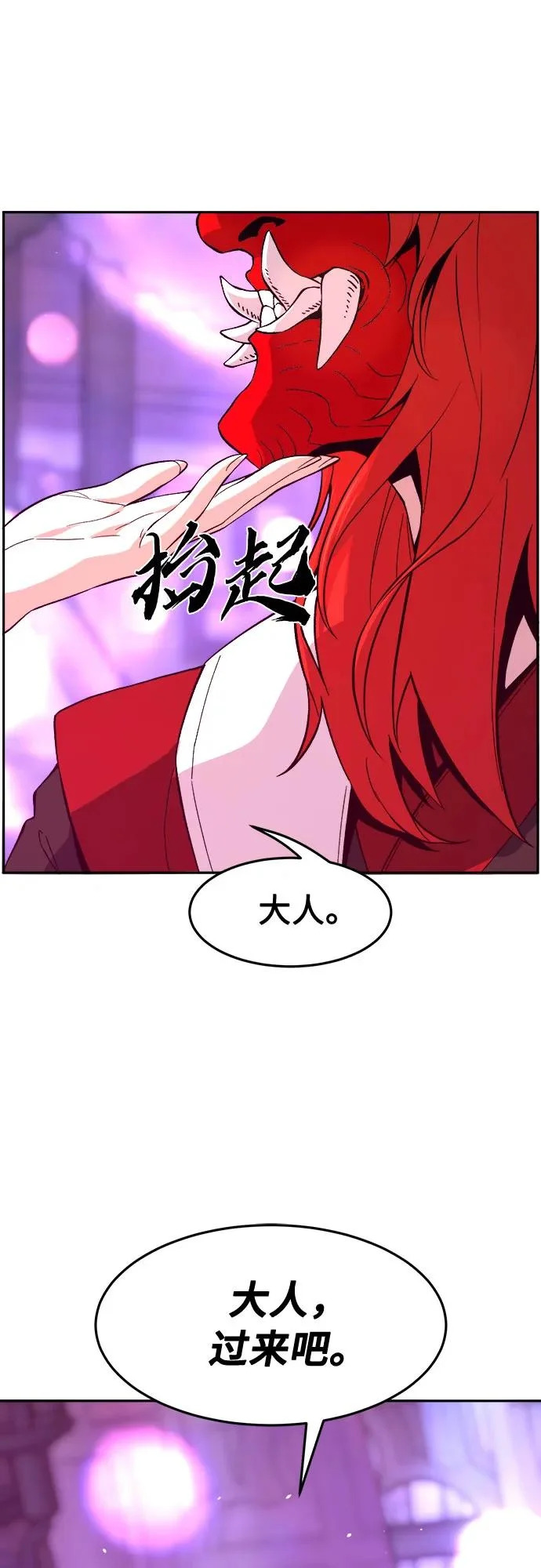 [第158话] 妖剑(1) 第36页