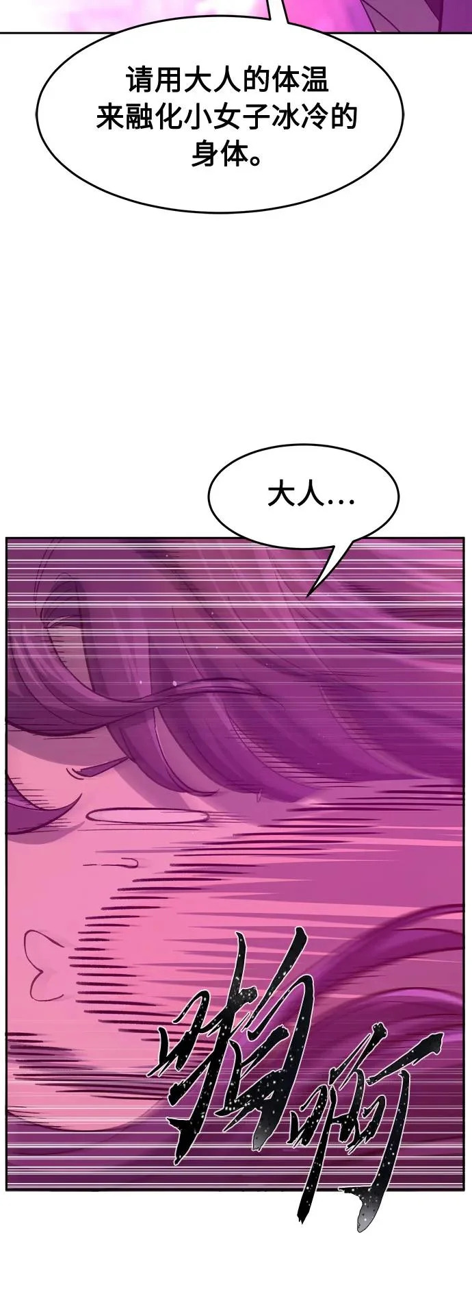 [第158话] 妖剑(1) 第41页