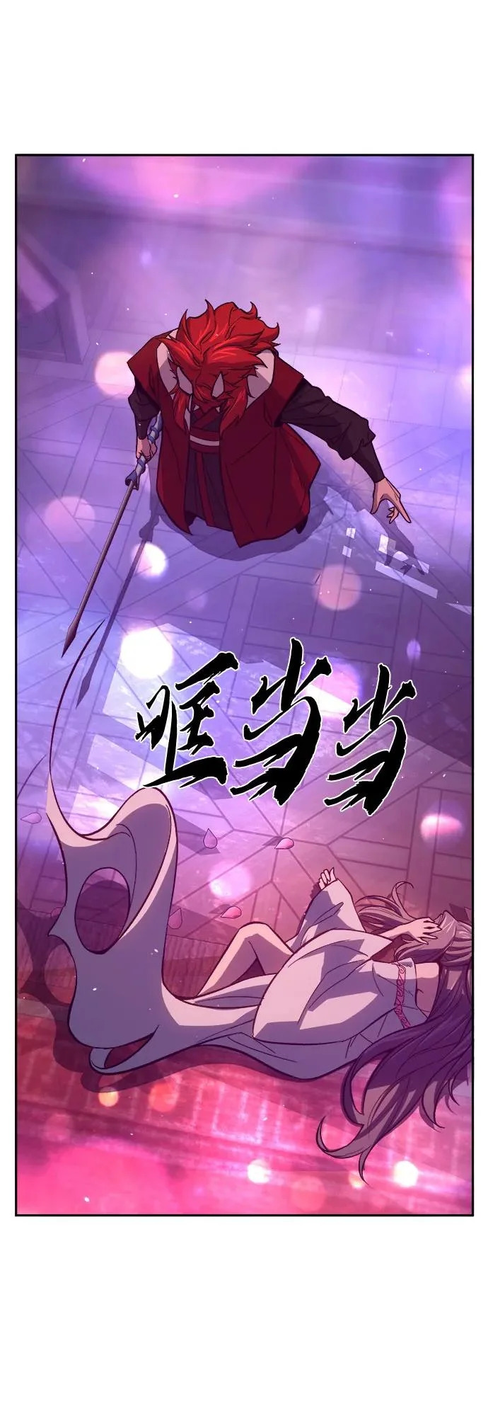 [第158话] 妖剑(1) 第42页