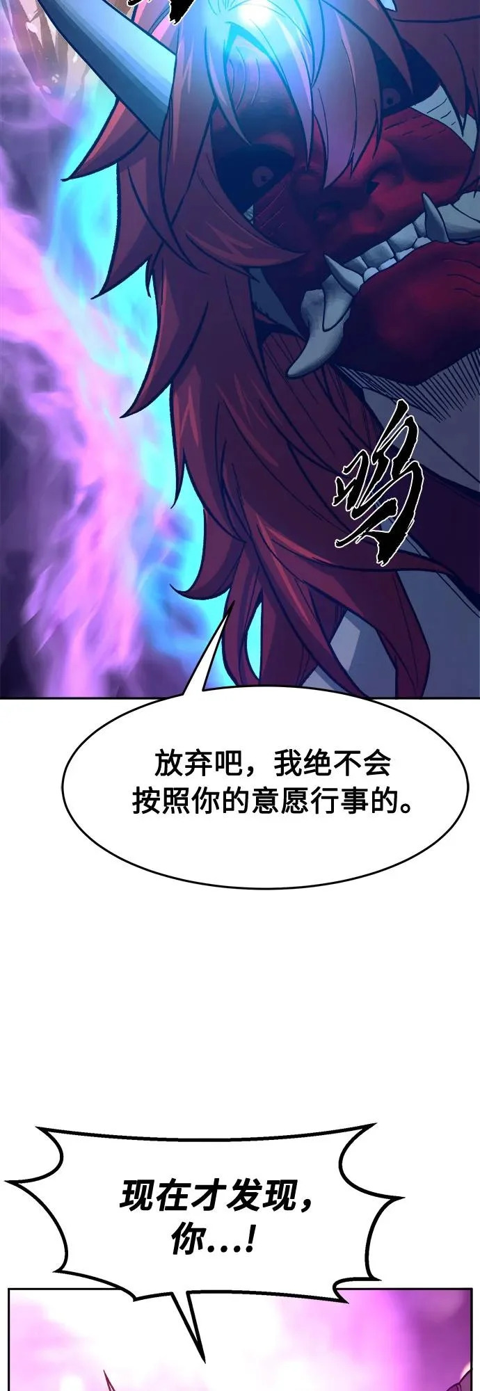 [第158话] 妖剑(1) 第45页