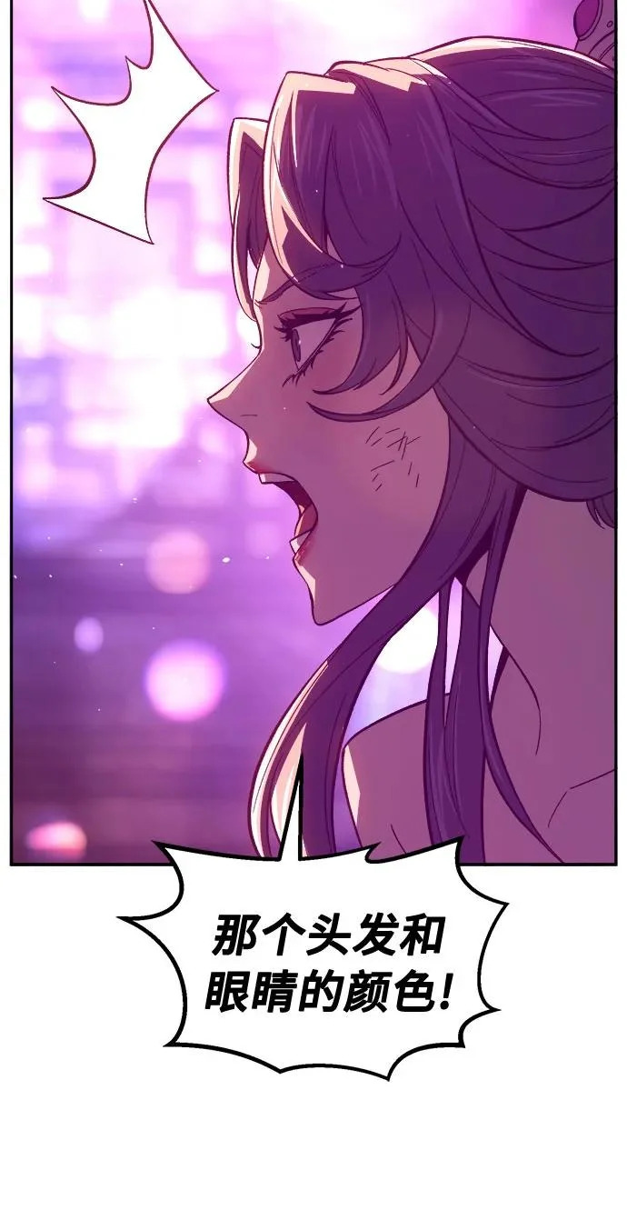 [第158话] 妖剑(1) 第46页