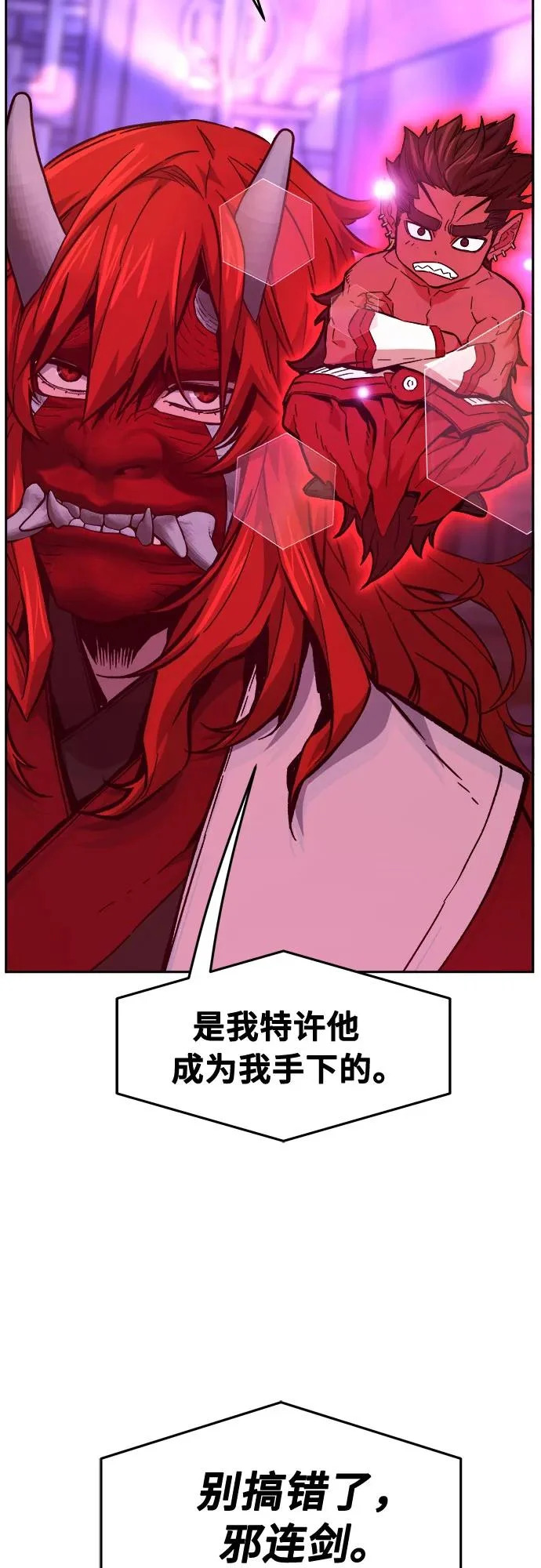 [第158话] 妖剑(1) 第49页