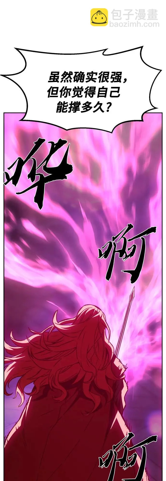 [第158话] 妖剑(1) 第51页