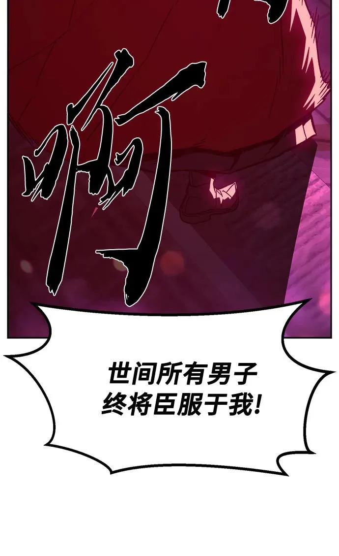 [第158话] 妖剑(1) 第52页