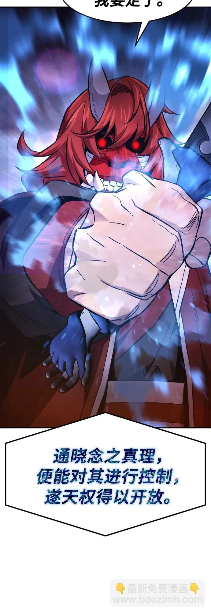 [第158话] 妖剑(1) 第55页
