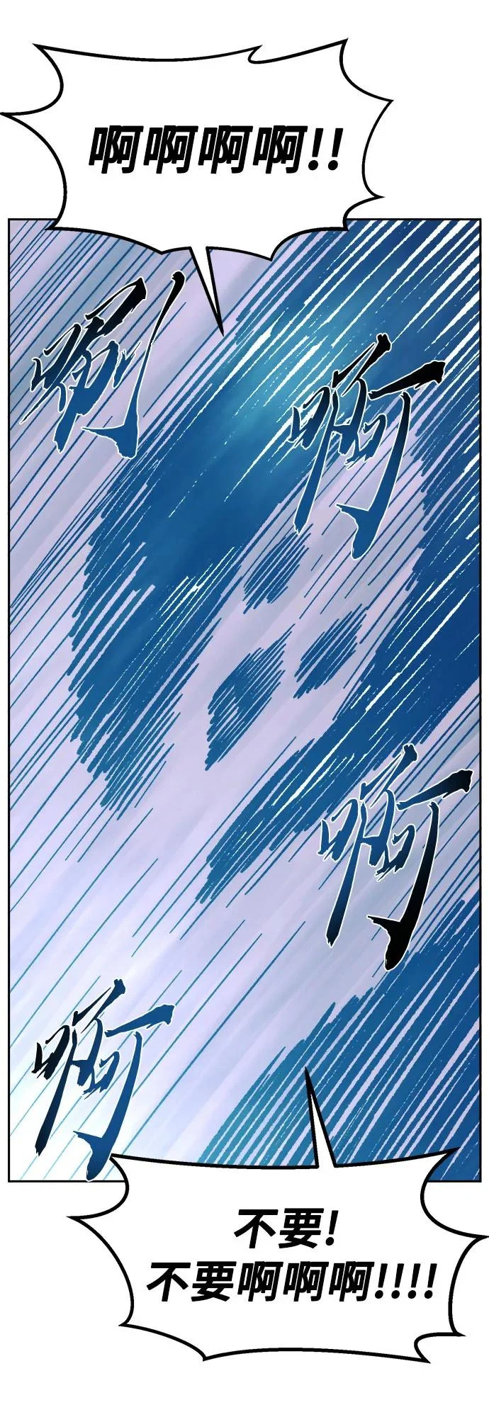 [第158话] 妖剑(1) 第56页