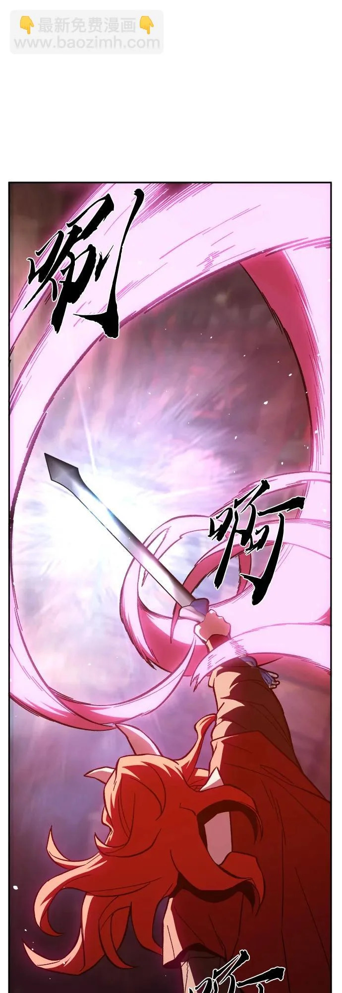 [第158话] 妖剑(1) 第57页