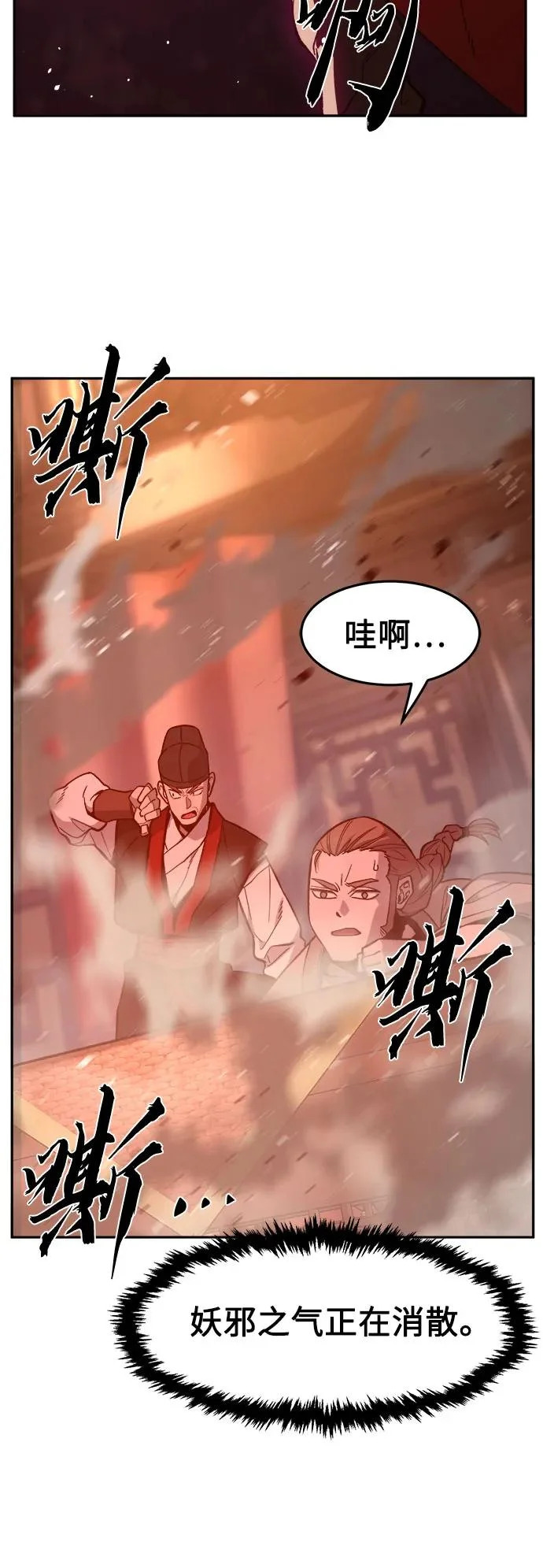 [第158话] 妖剑(1) 第58页