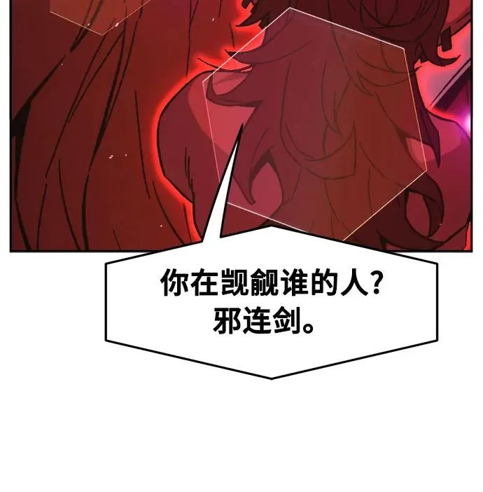 [第158话] 妖剑(1) 第70页