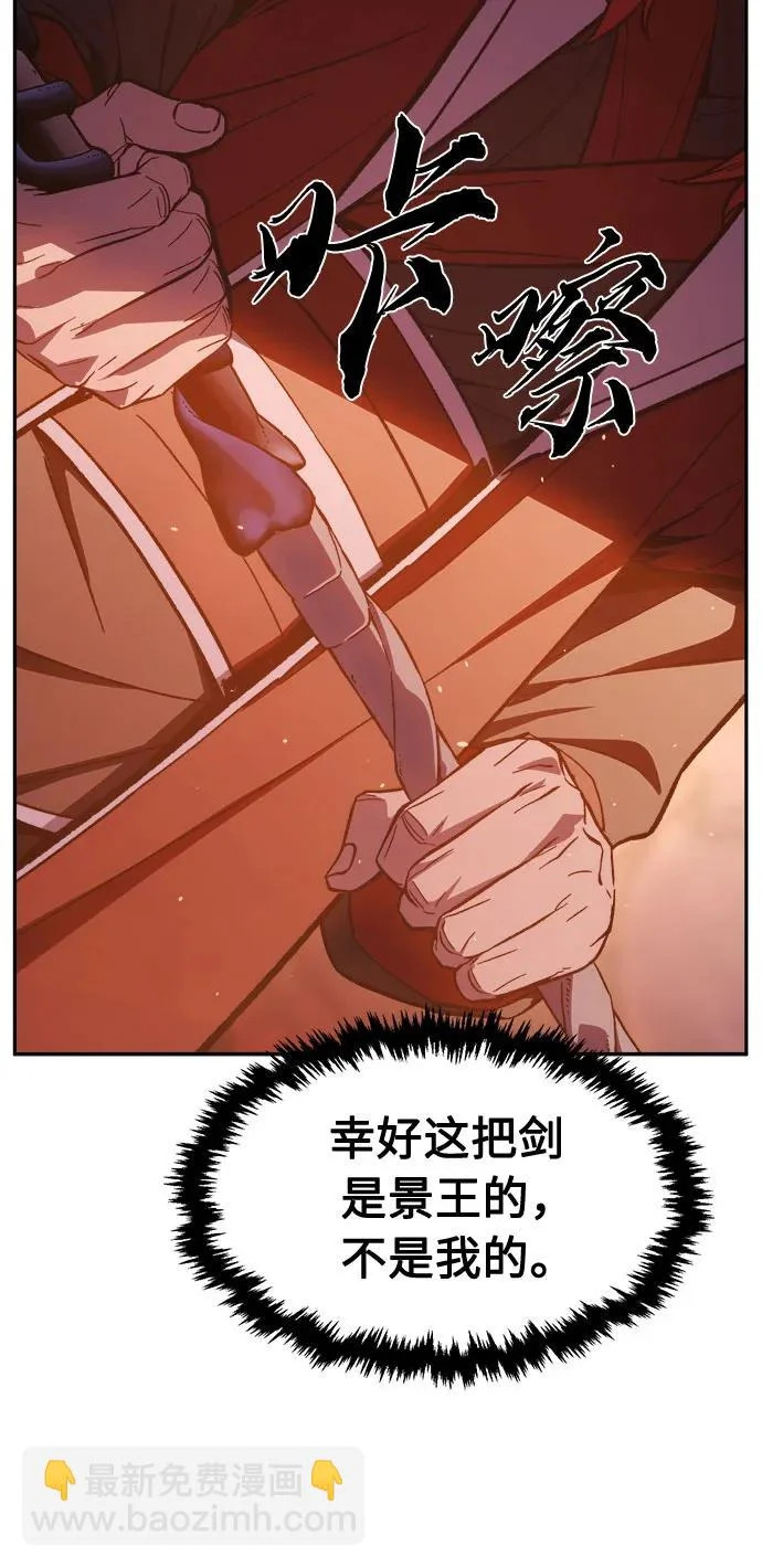 [第158话] 妖剑(1) 第76页