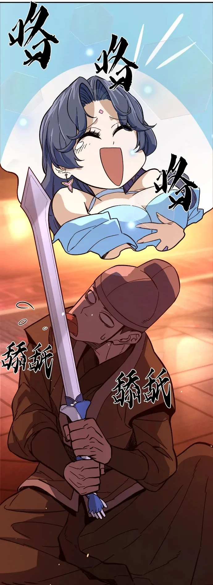 [第158话] 妖剑(1) 第86页