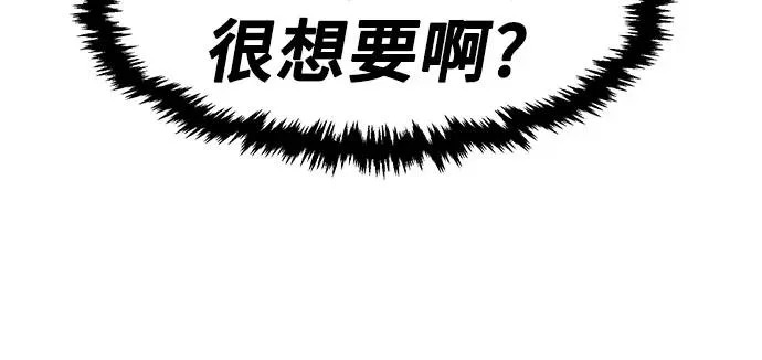 [第158话] 妖剑(1) 第90页