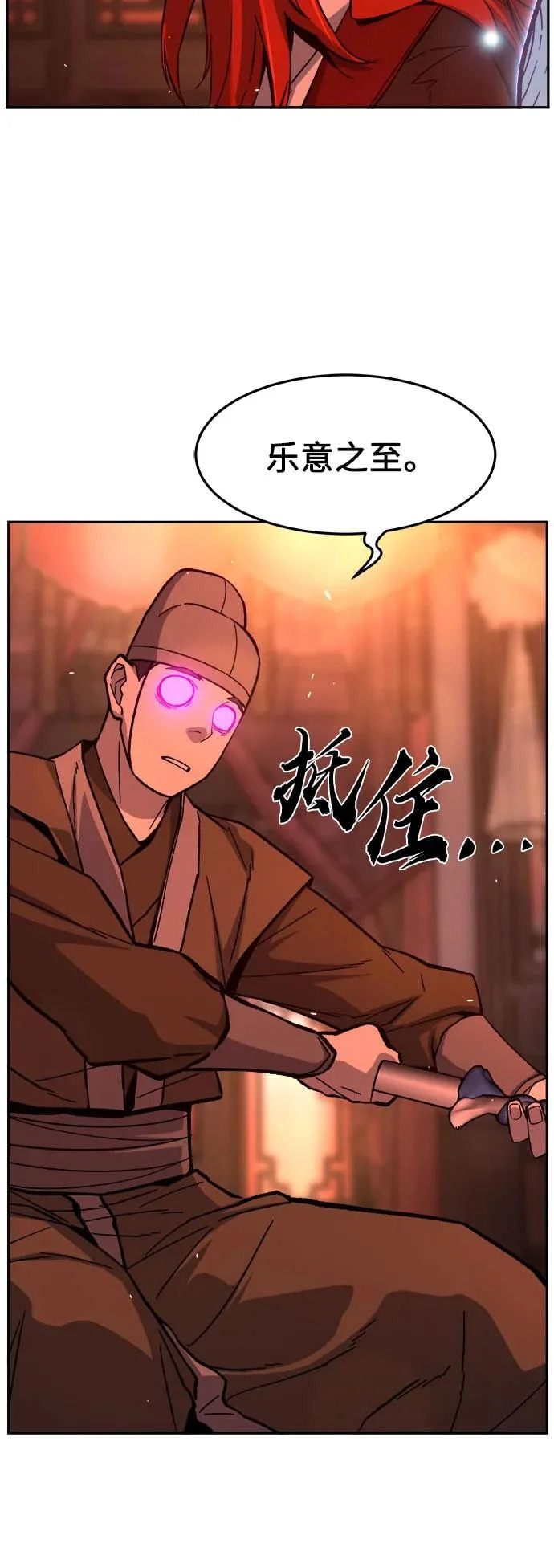 [第159话] 妖剑(2) 第7页