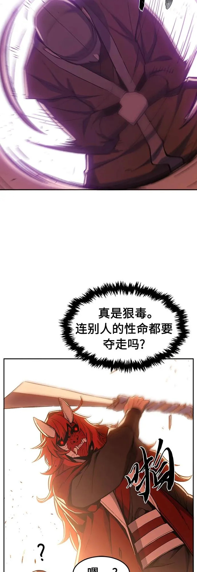 [第159话] 妖剑(2) 第9页