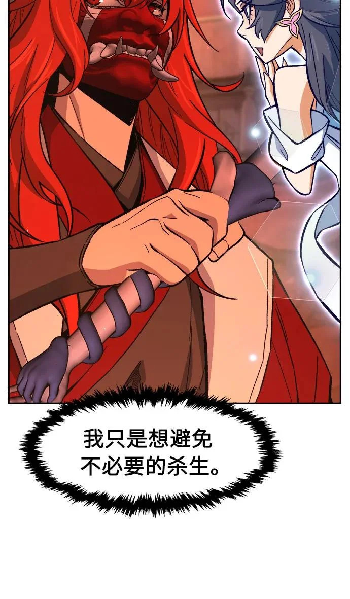 [第159话] 妖剑(2) 第13页