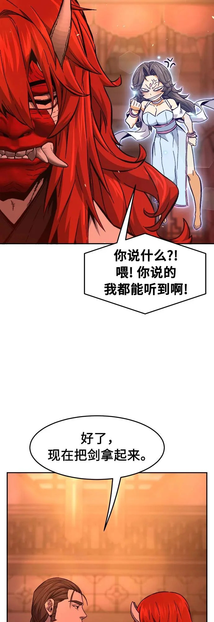 [第159话] 妖剑(2) 第16页
