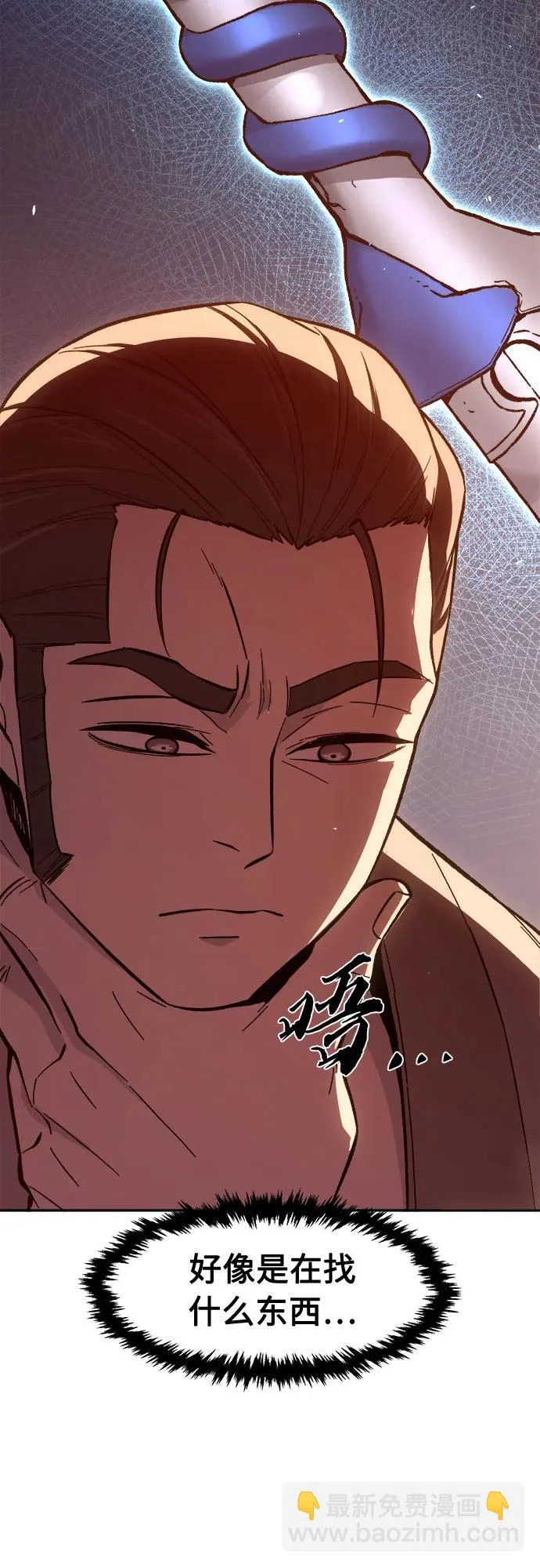 [第159话] 妖剑(2) 第21页