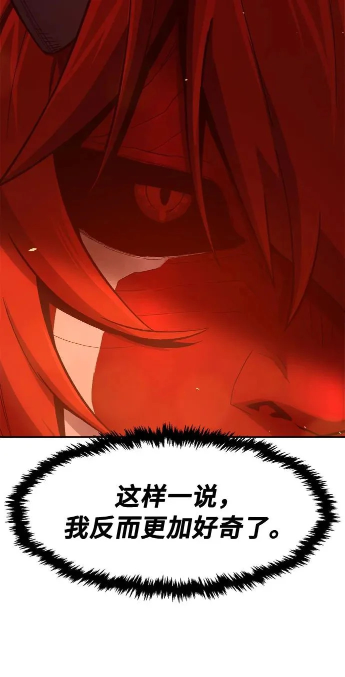 [第159话] 妖剑(2) 第26页