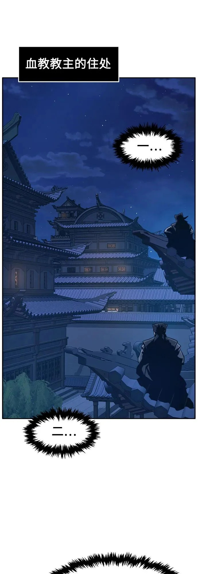 [第159话] 妖剑(2) 第28页