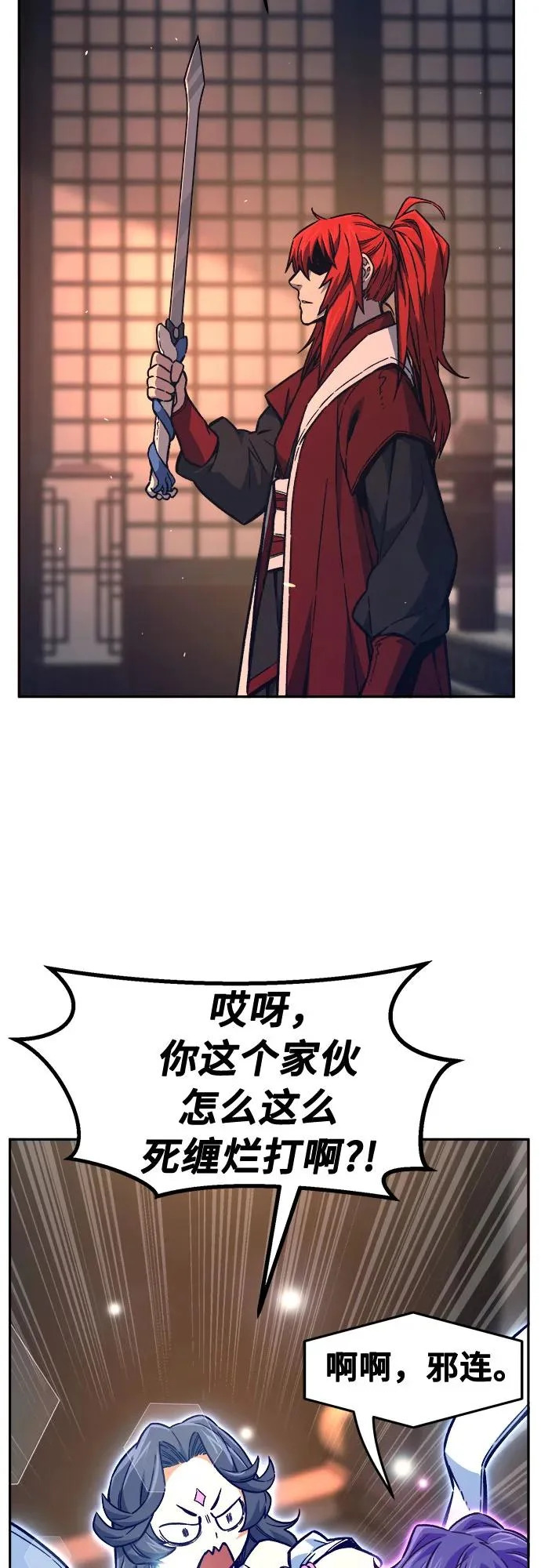 [第159话] 妖剑(2) 第34页