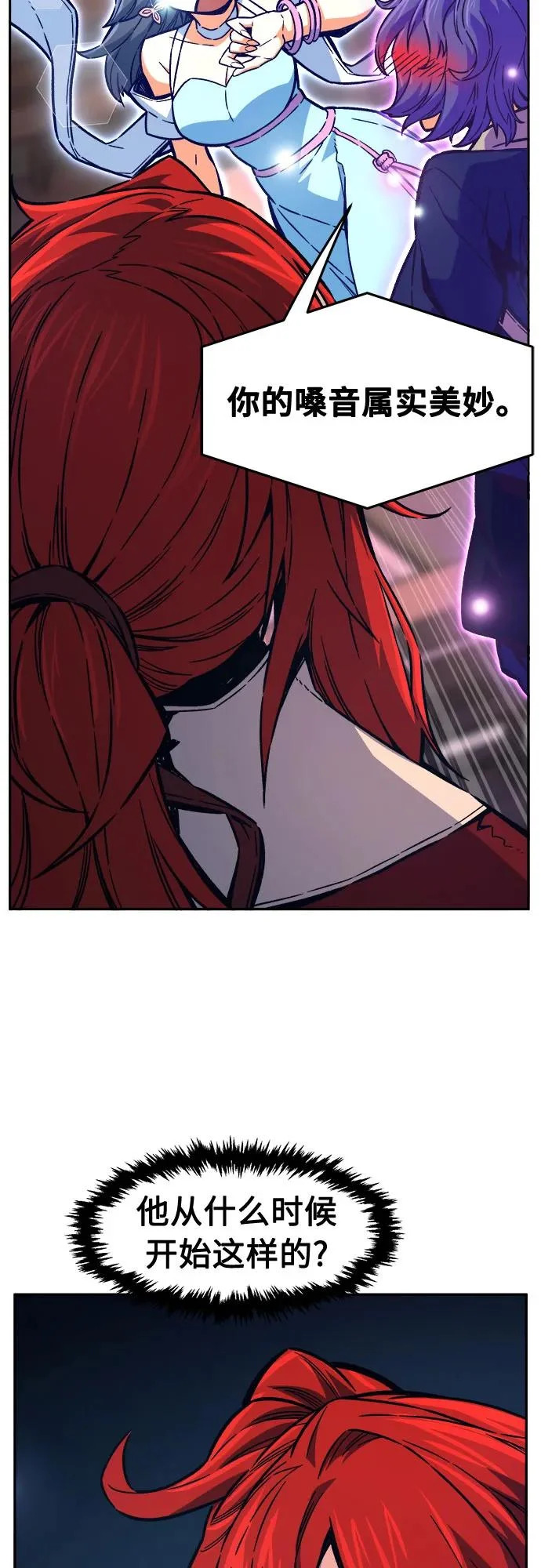 [第159话] 妖剑(2) 第35页