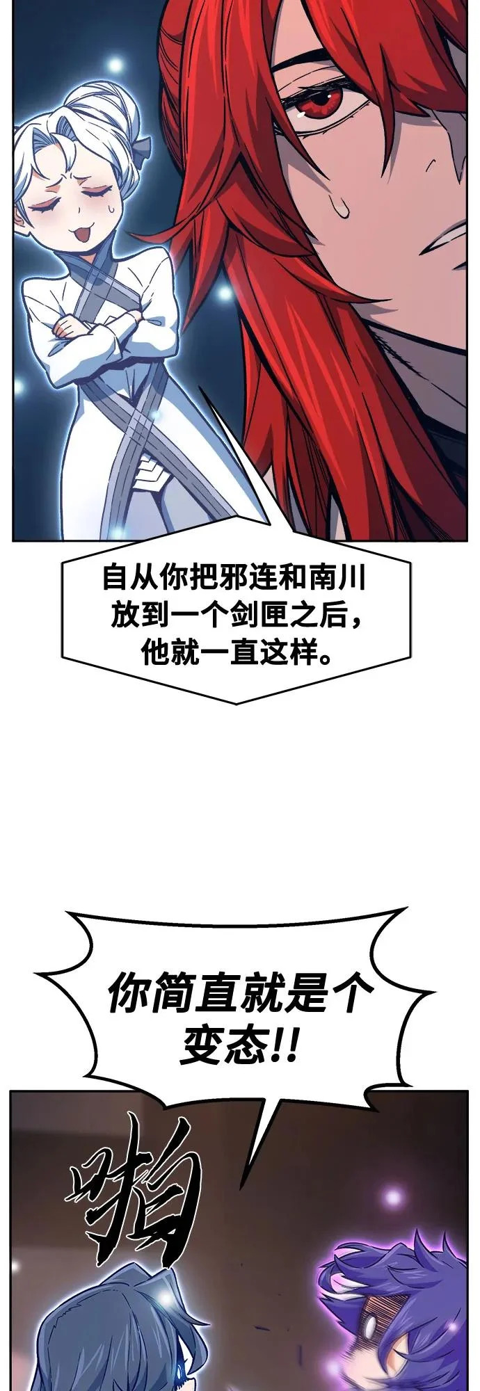 [第159话] 妖剑(2) 第36页
