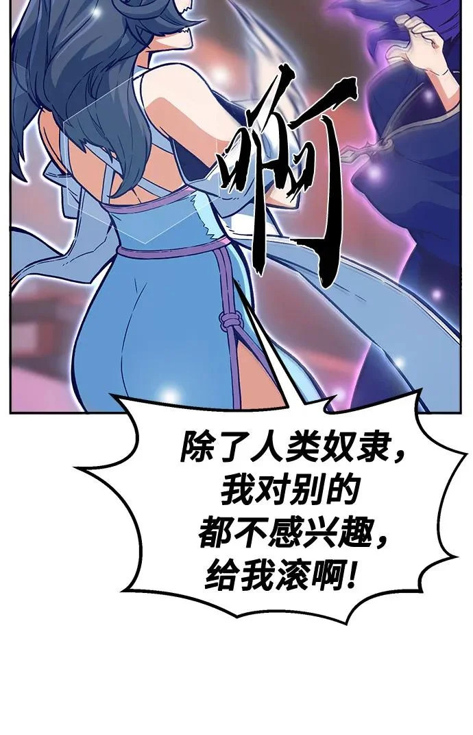 [第159话] 妖剑(2) 第37页
