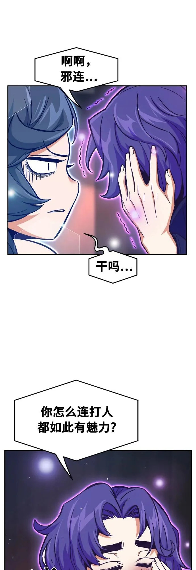 [第159话] 妖剑(2) 第38页