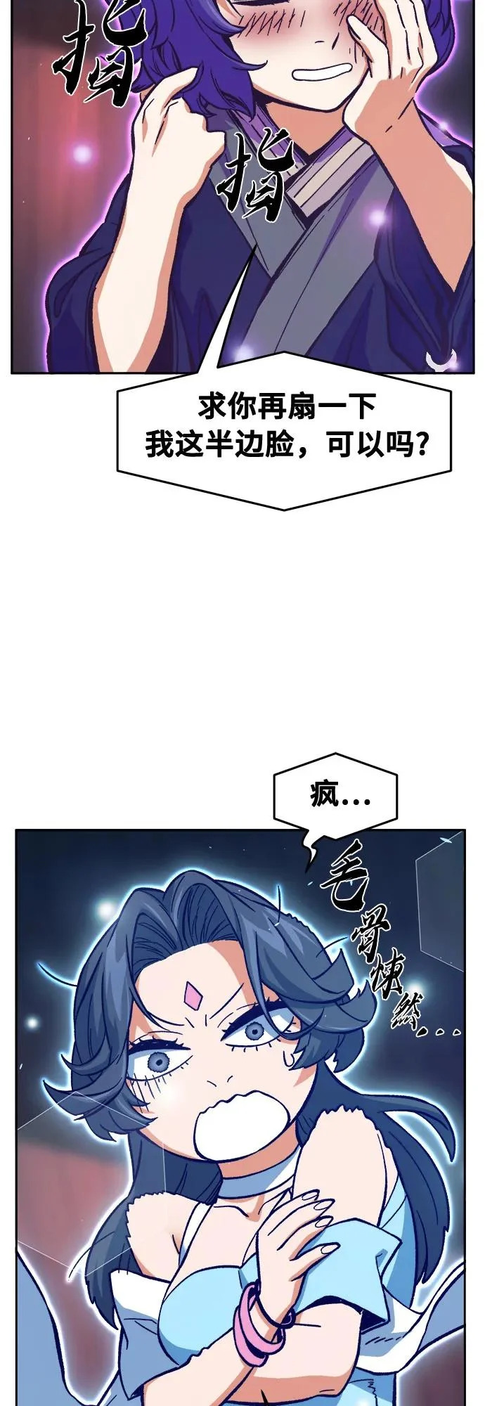 [第159话] 妖剑(2) 第39页