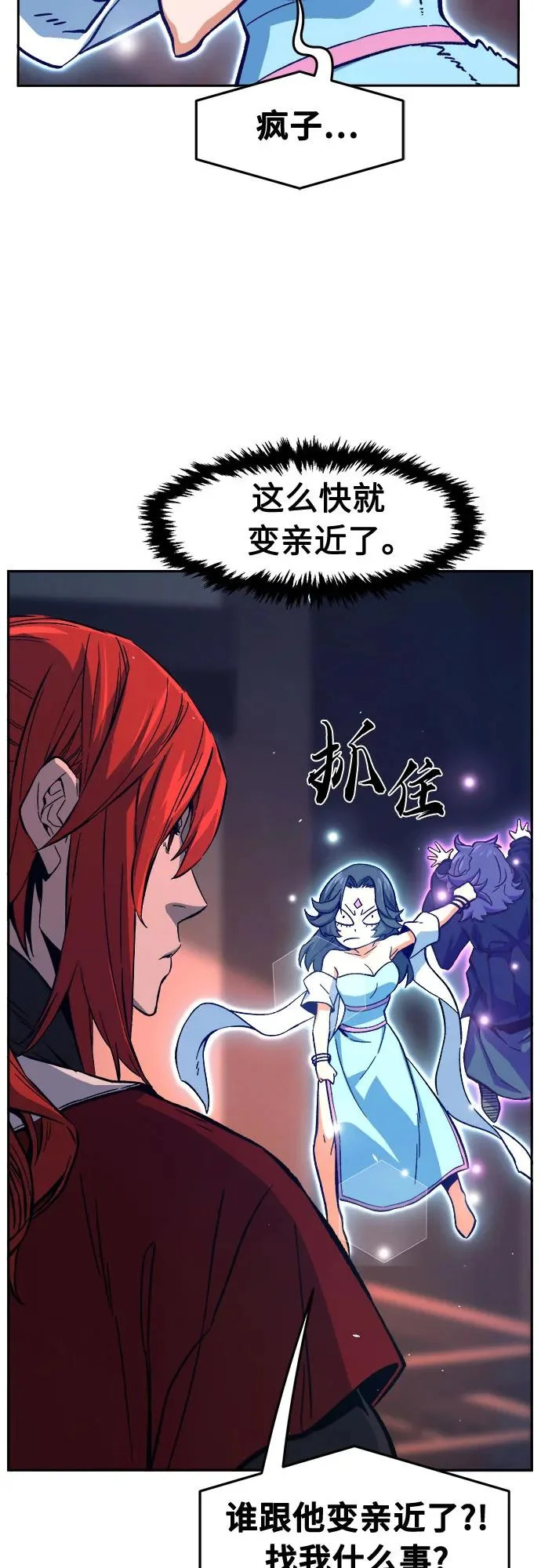 [第159话] 妖剑(2) 第40页