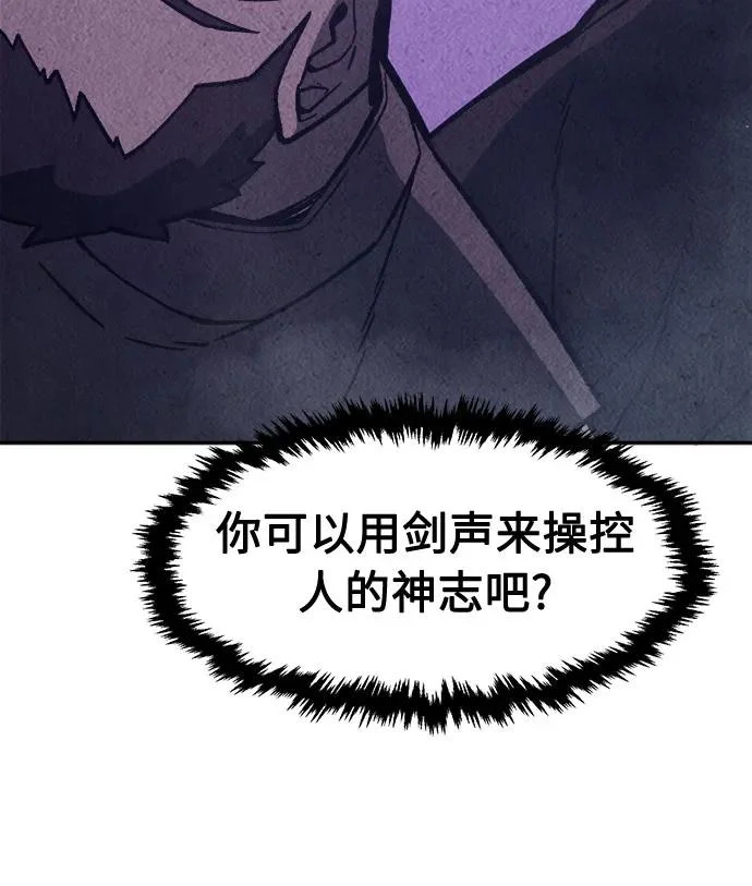 [第159话] 妖剑(2) 第43页