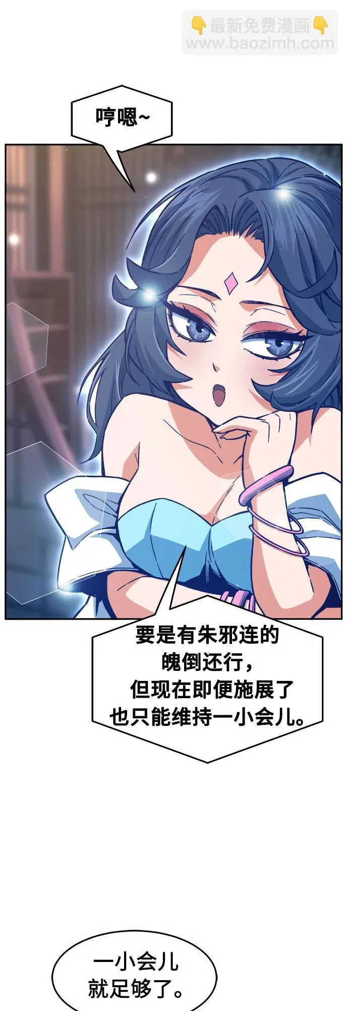 [第159话] 妖剑(2) 第44页
