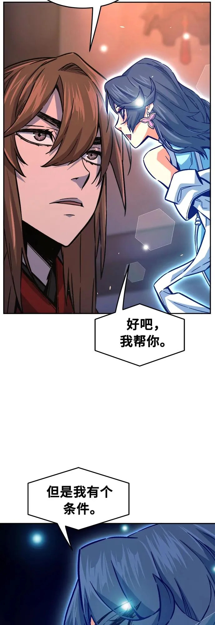 [第159话] 妖剑(2) 第45页