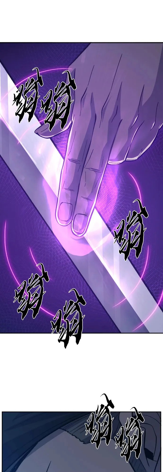 [第159话] 妖剑(2) 第50页