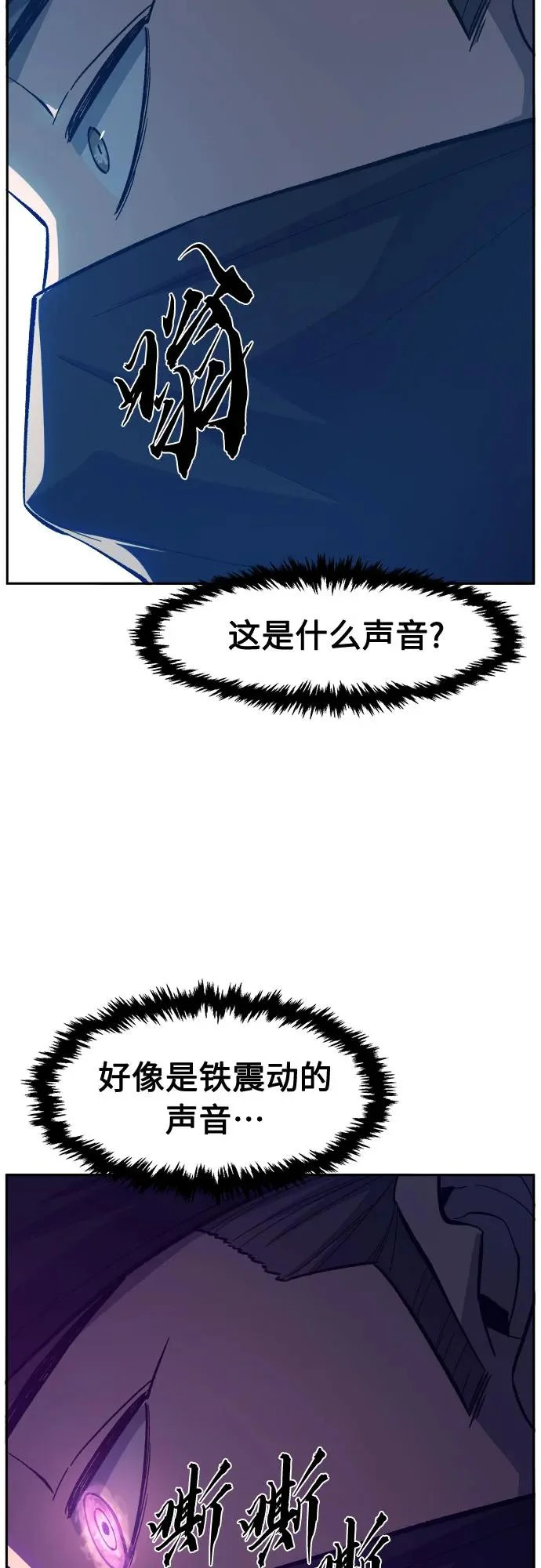 [第159话] 妖剑(2) 第51页