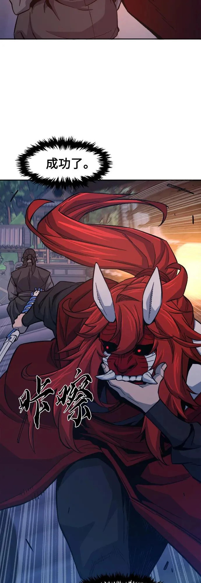 [第159话] 妖剑(2) 第53页