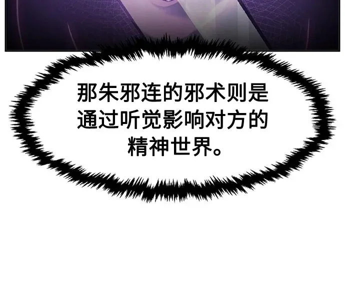 [第159话] 妖剑(2) 第55页