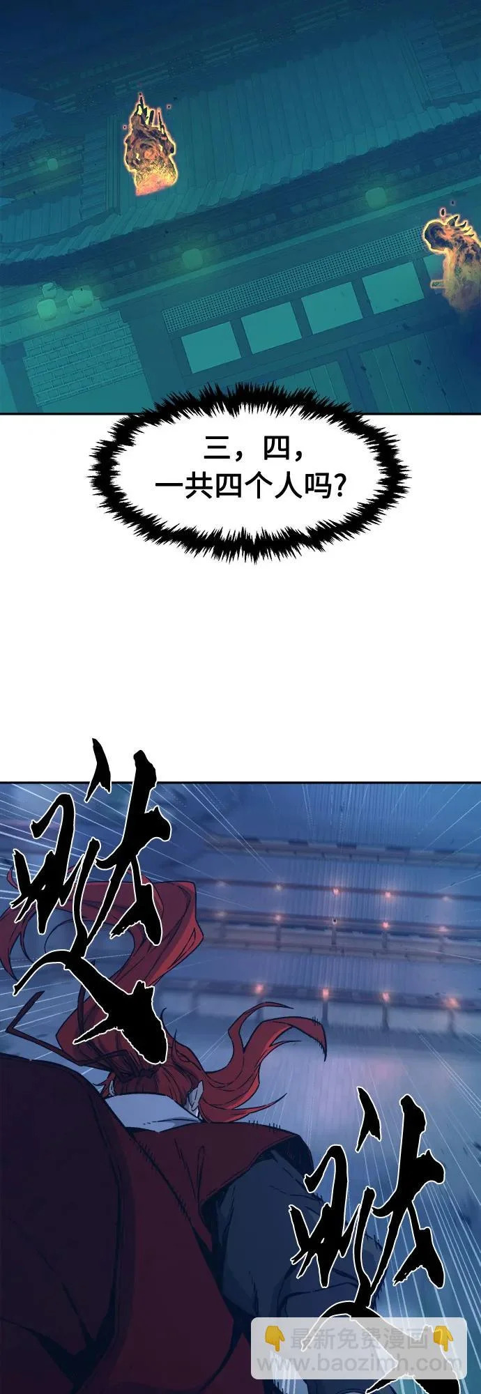 [第159话] 妖剑(2) 第59页