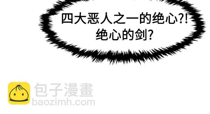 [第159话] 妖剑(2) 第69页