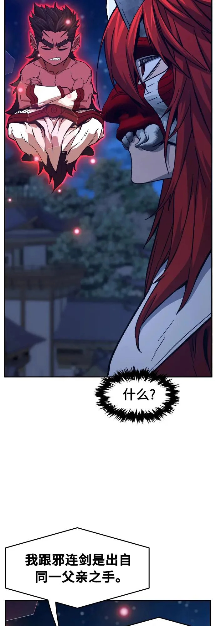 [第159话] 妖剑(2) 第73页