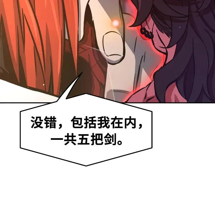 [第160话] 妖剑(3) 第7页