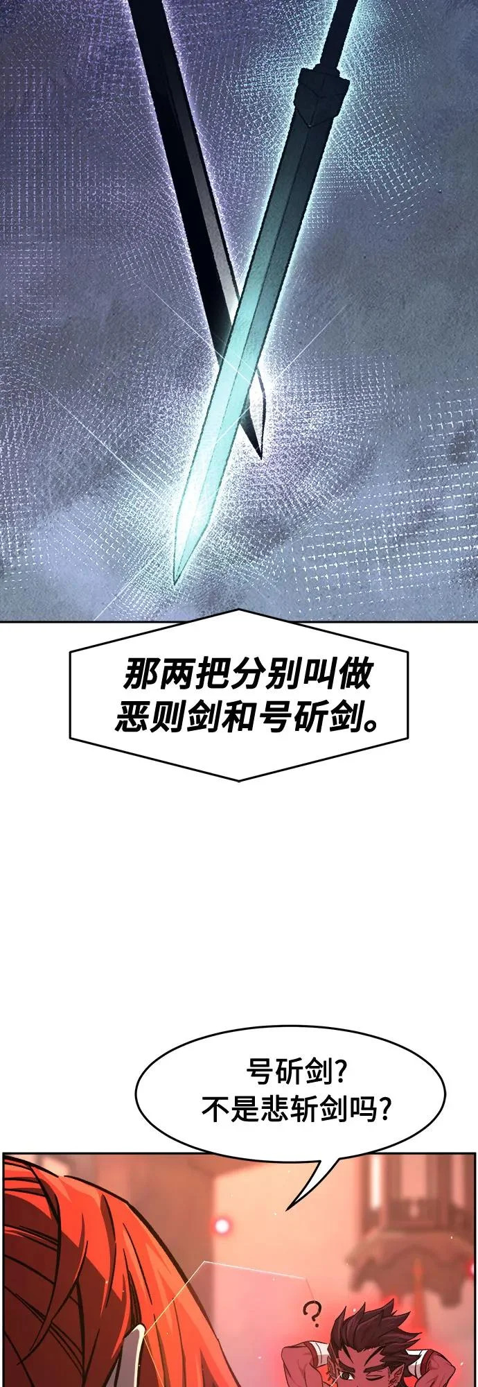 [第160话] 妖剑(3) 第9页