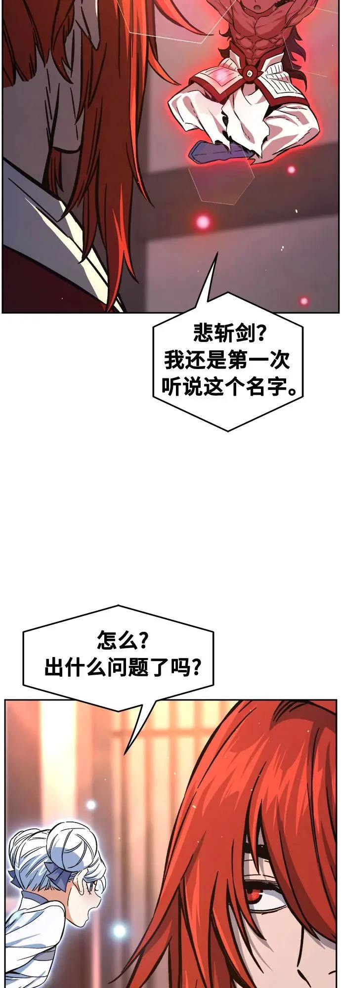 [第160话] 妖剑(3) 第10页
