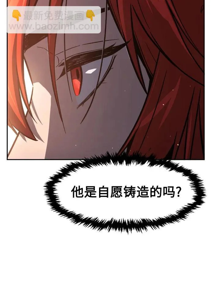 [第160话] 妖剑(3) 第14页