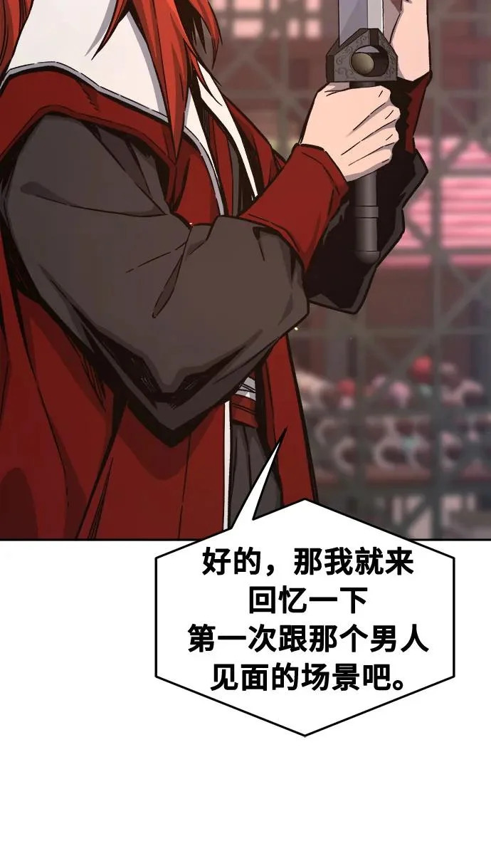 [第160话] 妖剑(3) 第20页