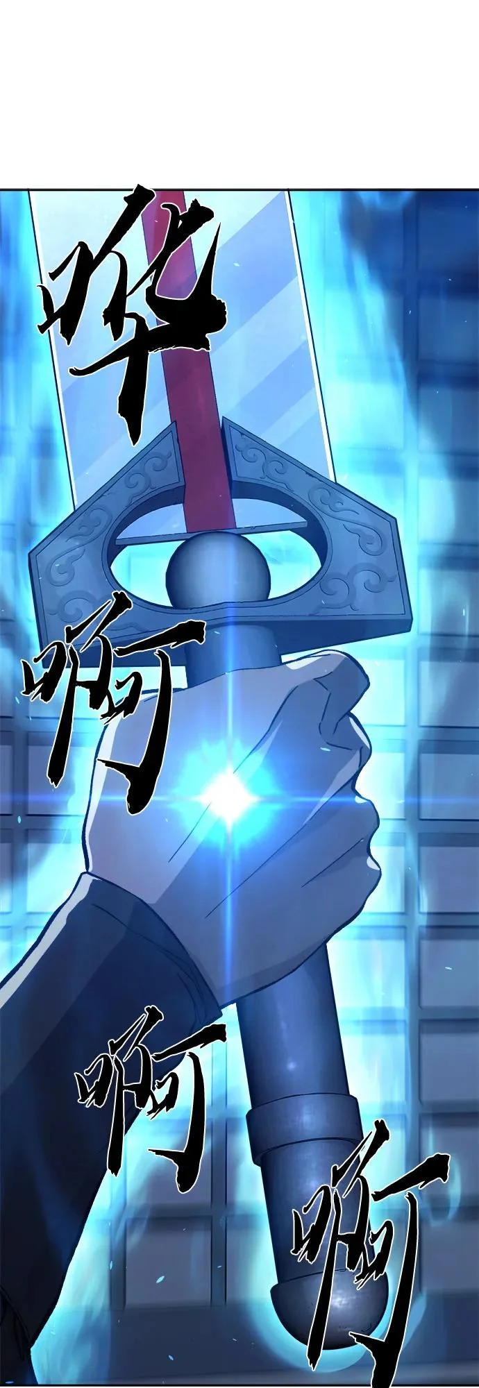 [第160话] 妖剑(3) 第21页