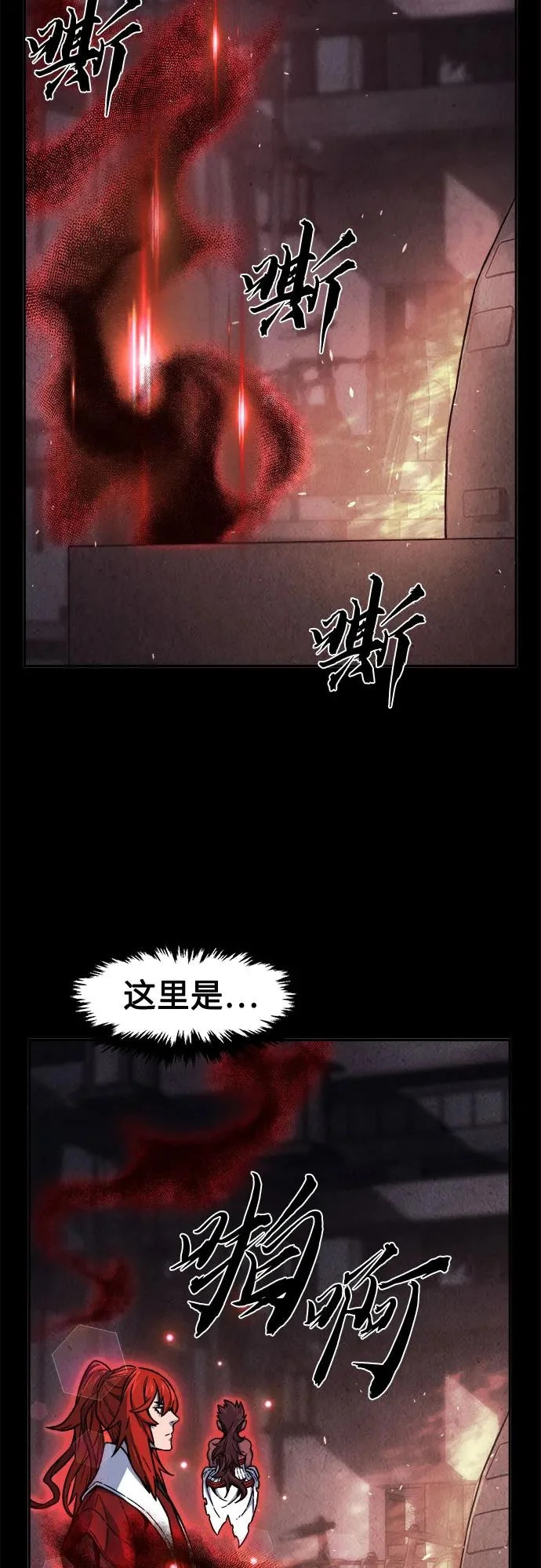 [第160话] 妖剑(3) 第26页